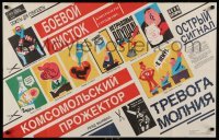3k187 FIGHTING SHEET Russian 22x34 '89 great propaganda art by V. Yelistratov/E. Milutka!