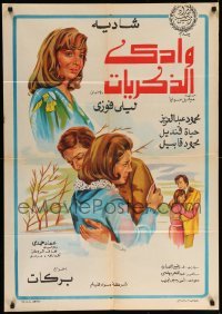 3t279 MEMORIES OF THE VALLEY Egyptian poster '81 Shadia, Mahmoud Abdel Aziz, Leila Fawzi, Hamdi!