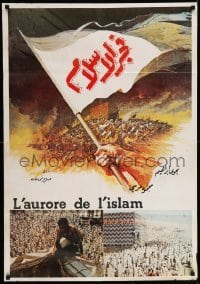 3t280 MOHAMMAD MESSENGER OF GOD Egyptian poster '77 vast spectacular drama that changed the world!