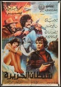 3t273 ISLAND'S DEMONS Egyptian poster '78 Samir Darwish & Munir Ghoseini, Mahmoud Abdel Aziz!