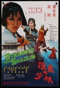 3t011 STRANGER FROM SHAOLIN Hong Kong '77 Jo-Myeong Jeon's Bigo sangjaeng, martial arts!