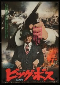 3t839 CAPONE Japanese '75 different image of gangster legend Ben Gazzara!