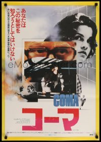 3t843 COMA Japanese '78 Michael Crichton, completely different images of Genevieve Bujold!