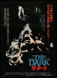 3t848 DARK Japanese '79 William Devane, Richard Jaeckel, creepy different image!