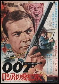 3t872 FROM RUSSIA WITH LOVE Japanese R72 completely different image of Sean Connery as James Bond!