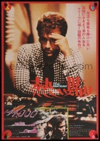 3t873 GAMBLER Japanese '76 James Caan is a degenerate gambler who owes the mob $44,000!