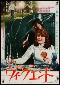 3t882 HOUSE BY THE LAKE Japanese '76 Don Stroud, Brenda Vaccaro, Death Weekend