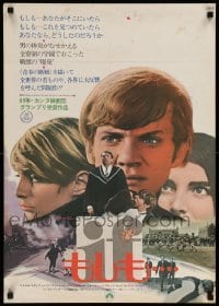 3t886 IF Japanese '69 introducing Malcolm McDowell, Christine Noonan, directed by Lindsay Anderson