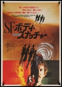 3t887 INVASION OF THE BODY SNATCHERS Japanese '79 classic remake, cool different image!