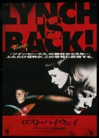 3t917 LOST HIGHWAY Japanese '97 directed by David Lynch, Bill Pullman, pretty Patricia Arquette!