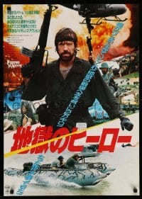 3t928 MISSING IN ACTION Japanese '85 Chuck Norris in Vietnam, cool action scenes!