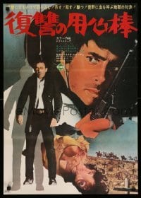 3t930 MY NAME IS PECOS Japanese '66 Due once di piombo, Robert Woods, spaghetti western!