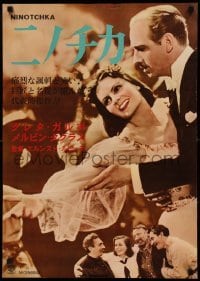 3t932 NINOTCHKA Japanese R1960s Greta Garbo dancing w/Melvyn Douglas, directed by Ernst Lubitsch!