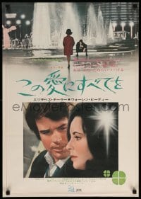 3t936 ONLY GAME IN TOWN Japanese '70 Elizabeth Taylor & Warren Beatty are in love in Las Vegas!