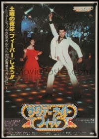 3t951 SATURDAY NIGHT FEVER Japanese '78 disco dancer John Travolta & Karen Lynn Gorney!