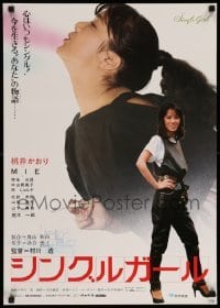 3t960 SINGLE GIRL Japanese '83 full-length sexy Karoi Momoi + c/u smoking 2 cigarettes!