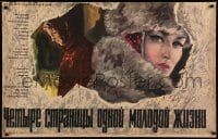 3t557 CHETYRE STRANITSY ODNOY MOLODOY ZHIZNI Russian 26x40 poster + original art '67 Tsarev art!