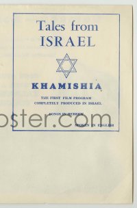 4a135 KHAMISHIA herald '54 Shoshana Ravid, 5 Jewish Tales from Israel, 1st film produced in Israel