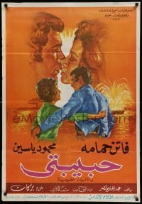4b092 HABIBATI Lebanese poster '74 'My Beloved One', great artwork of Faten Hamama!
