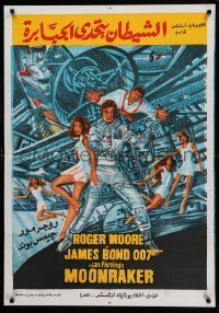 4b098 MOONRAKER Egyptian poster '79 completely different artwork of Moore as James Bond!