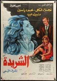 4b093 HOMELESS Egyptian poster '80 Ashraf Fahmy, Naglaa Fathy, Nabila Ebeid, striking artwork!