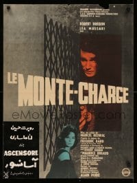 4b882 PARIS PICK-UP French 22x30 '63 Le Monte-Charge, Robert Hossein, Lea Massari!