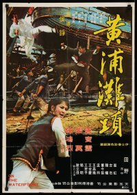 4b023 ON THE WATERFRONT Hong Kong '73 Chao Zhou nu han, kung fu martial arts action!