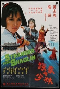 4b024 STRANGER FROM SHAOLIN Hong Kong '77 Jo-Myeong Jeon's Bigo sangjaeng, martial arts!