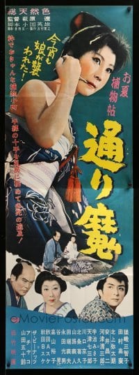 4b574 SUMMER DETECTIVE STORY PHANTOM KILLER Japanese 2p '60 crime thriller, Takahiro Tamura!
