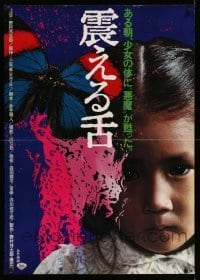 4b611 WRITHING TONGUE Japanese 29x41 '80 creepy artwork of little girl, butterfly & blood splatter