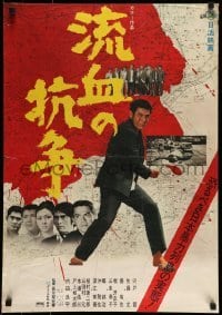 4b623 BLOOD FOR BLOOD Japanese '71 Yasuharu Hasebe's Conflict of Bloodshed, Joe Shishido!