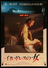 4b626 BODY HEAT Japanese '81 different image of Kathleen Turner & William Hurt!