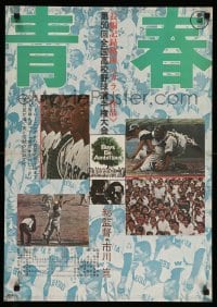 4b630 BOYS BE AMBITIOUS Japanese '68 cool sports images from high school baseball documentary!