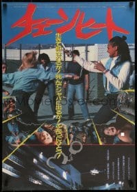 4b641 CHAINED HEAT Japanese 1983 Linda Blair, convicted women fighting with chain and knife!