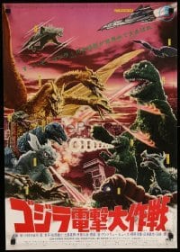 4b655 DESTROY ALL MONSTERS Japanese R72 Ishiro Honda's Kaiju Soshingeki, Godzilla, King Ghidrah!