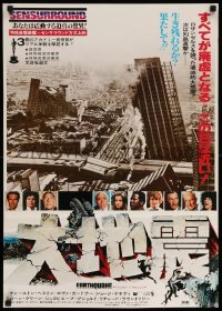 4b659 EARTHQUAKE Japanese '74 Charlton Heston, Ava Gardner, different disaster image!