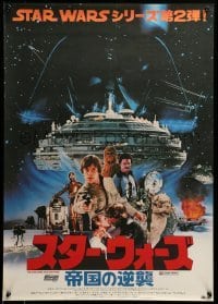 4b664 EMPIRE STRIKES BACK Japanese '80 George Lucas classic, photo montage of top cast, matte!