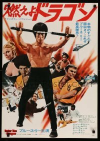 4b666 ENTER THE DRAGON Japanese R70s Bruce Lee kung fu classic, completely different montage!