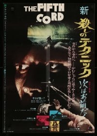 4b676 FIFTH CORD Japanese '72 art of Franco Nero by bloody knife & sexy dead victim!