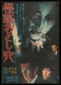 4b693 GHOSTLY TRAP Japanese '68 Koji Shima's Kaidan Otoshiana, Mikio Narita, Mayumi Nagisa!