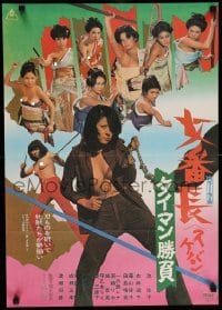 4b695 GIRL BOSS: DIAMOND SHOWDOWN Japanese '74 Sekimoto's Sukeban - Taiman shobu, sexy Reiko Ike!