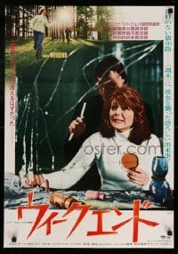 4b712 HOUSE BY THE LAKE Japanese '76 Don Stroud, Brenda Vaccaro, Death Weekend