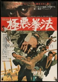 4b722 KAMENKAKU Japanese '74 Ozawa Shigeruhi, Tsunehiko Watase, Minoru Oki, martial arts!