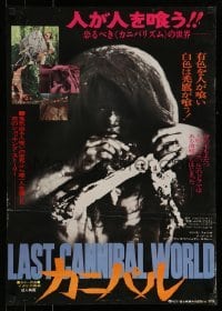 4b729 LAST SURVIVOR Japanese '78 Italian modern man & woman vs primitive cannibals, gruesome!