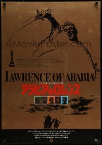 4b730 LAWRENCE OF ARABIA Japanese R80s David Lean classic, cool artwork of Peter O'Toole!
