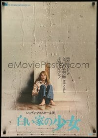 4b732 LITTLE GIRL WHO LIVES DOWN THE LANE Japanese '77 very young Jodie Foster, enveloped by fear!