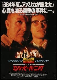 4b740 MISSISSIPPI BURNING Japanese '89 great image of Gene Hackman & Willem Dafoe!