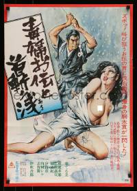 4b761 SAMURAI EXECUTIONER Japanese '77 sexy art of samurai and woman with great spider tattoo!