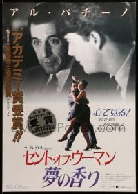 4b764 SCENT OF A WOMAN Japanese '93 great image of blind Al Pacino walking with Chris O'Donnell!