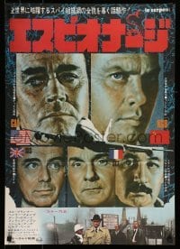 4b766 SERPENT Japanese '73 Henri Verneuil directed, Yul Brynner, Henry Fonda, Dirk Bogarde!